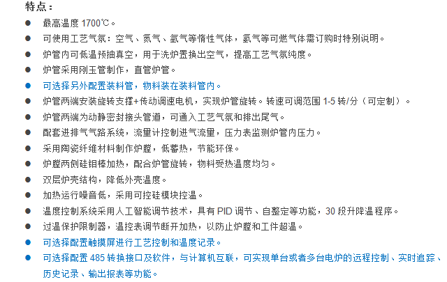 E:\產品整理\8回轉爐\官網1700實驗氣氛回轉爐-1.png E:\產品整理\8回轉爐\官網1700實驗氣氛回轉爐-1.png