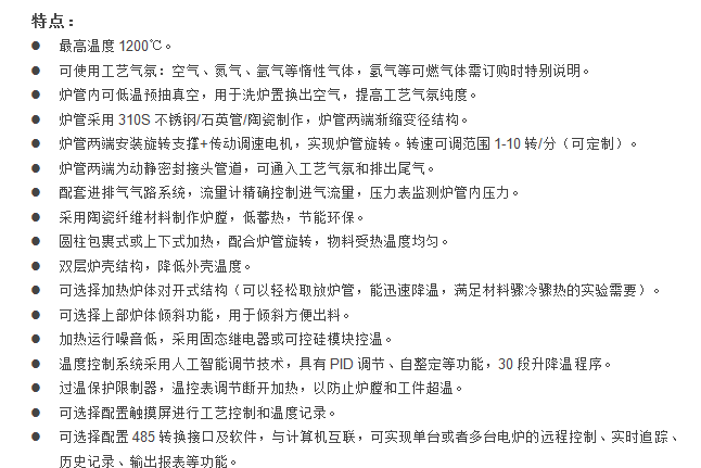 E:\產(chǎn)品整理\8回轉(zhuǎn)爐\1200小批量實(shí)驗(yàn)間歇?dú)夥栈剞D(zhuǎn)爐1官網(wǎng).png E:\產(chǎn)品整理\8回轉(zhuǎn)爐\1200小批量實(shí)驗(yàn)間歇?dú)夥栈剞D(zhuǎn)爐1官網(wǎng).png